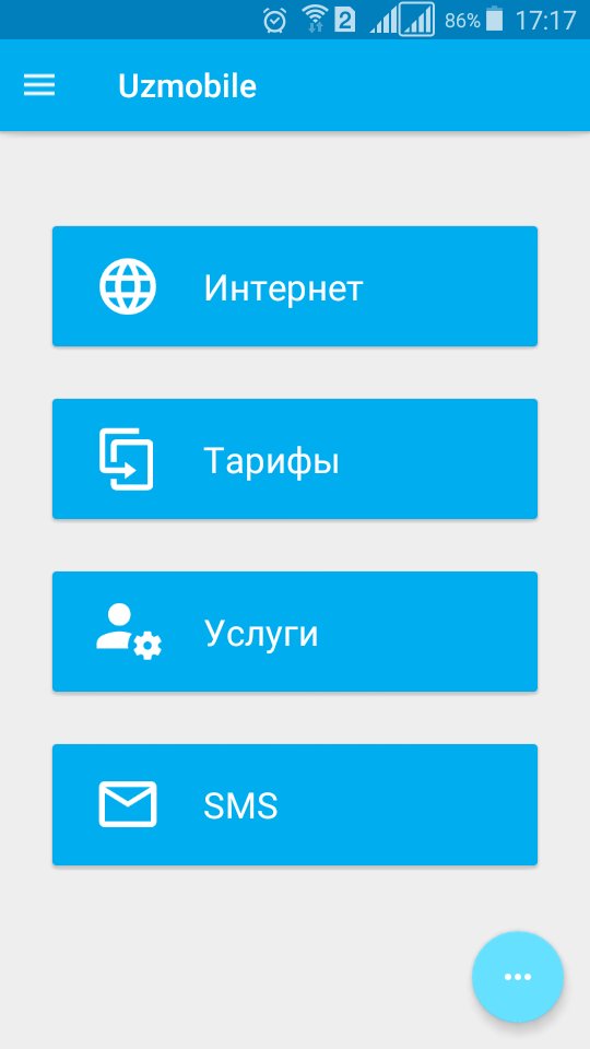 Тарифные планы узмобайл
