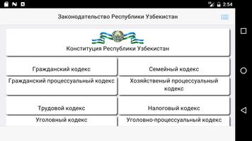 Кодексы Узбекистана capture d'écran 2