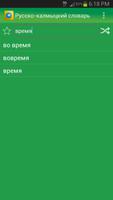 2 Schermata Русско-калмыцкий словарь