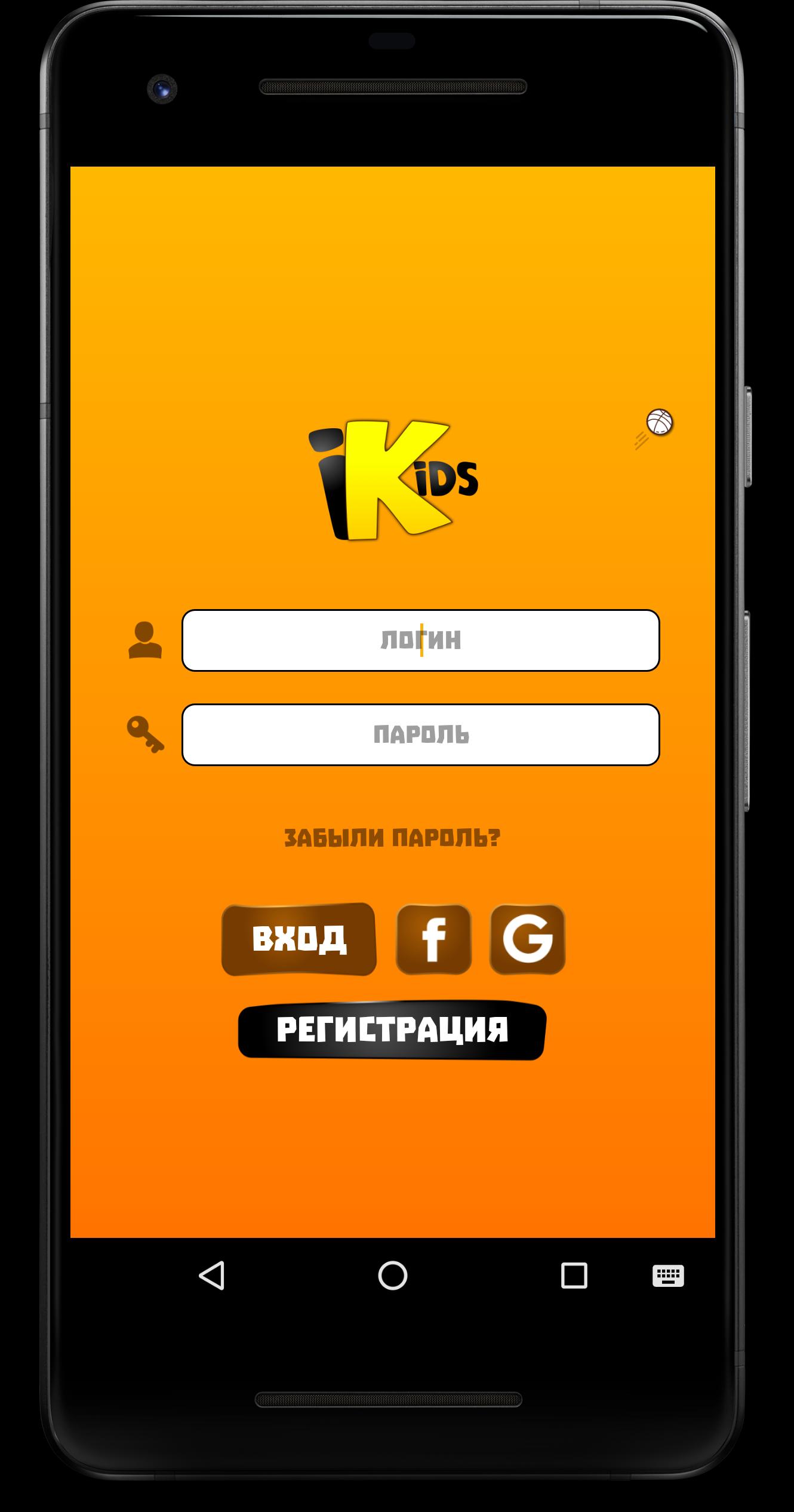 iKids APK for Android Download