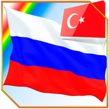 Learning Turkish by pictures icon
