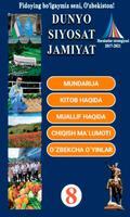 Dunyo Siyosat Jamiyat 8 poster