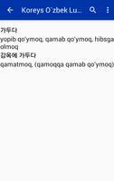 Korean Uzbek Dictionary screenshot 3