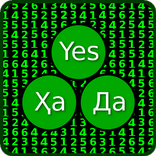 Фолбин/Предсказатель/Predictor