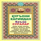 Icona Куръони Kаримдан баъзи суралар -уз, узбек, узбекча