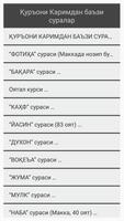 Куръони Kаримдан баъзи суралар -уз, узбек, узбекча poster