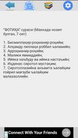 Куръони Kаримдан баъзи суралар -уз, узбек, узбекча स्क्रीनशॉट 1