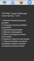 2 Schermata Куръони Kаримдан баъзи суралар -уз, узбек, узбекча