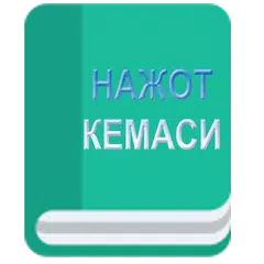 Скачать Najot Kemasi APK