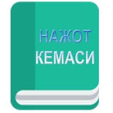 Najot Kemasi أيقونة