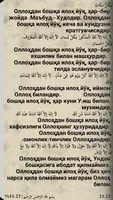 Аллохни Зикр килиш screenshot 4