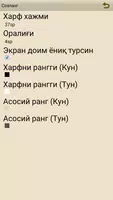 Аллохни Зикр килиш screenshot 5