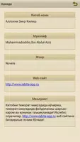 Аллохни Зикр килиш screenshot 7