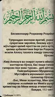 Аллохни Зикр килиш screenshot 1