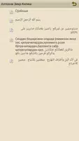 Аллохни Зикр килиш screenshot 2