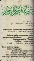 Аллохни Зикр килиш screenshot 3