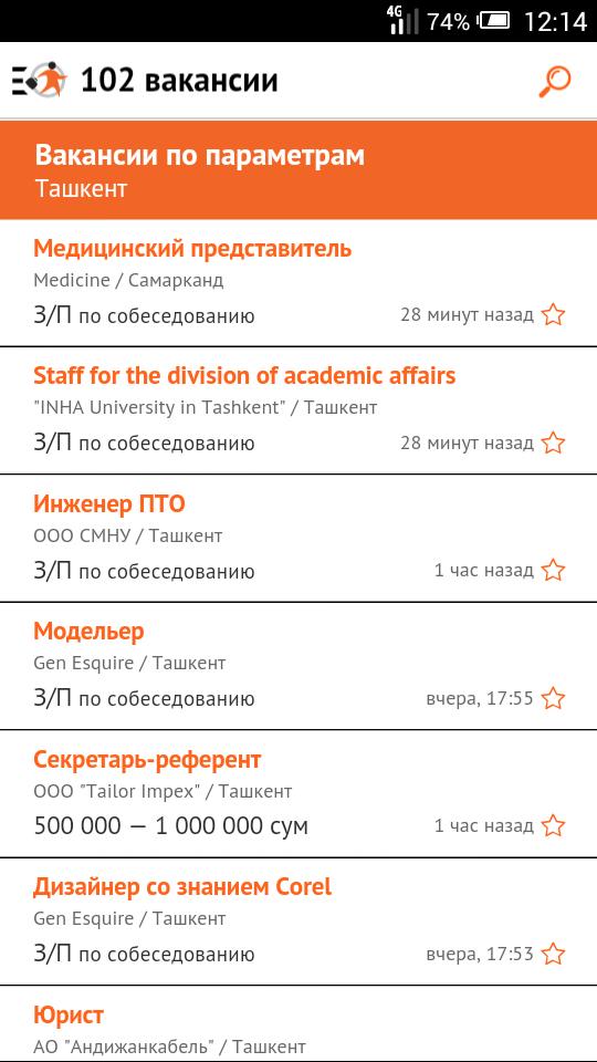 Профессия специалиста по закупкам. Узбекистан швеи. Профессионал таълим тизимида дуал таълим. Узбекистан работа нет. Устроиться на работу в узбекистане.