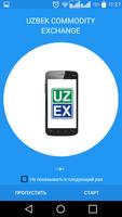 UZEX स्क्रीनशॉट 1
