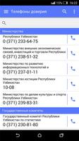 3 Schermata Gov Uz
