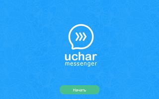 برنامه‌نما Uchar messenger عکس از صفحه