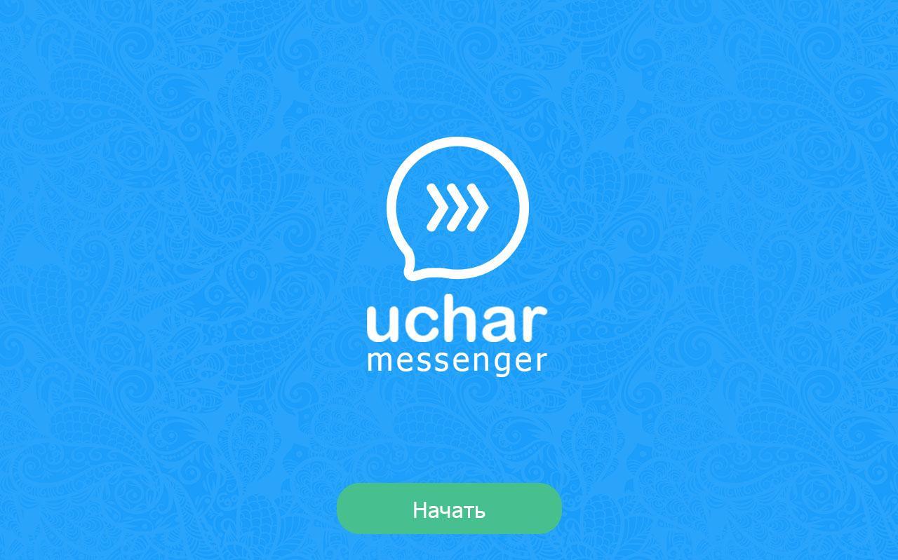 Мессенджер моде. Мессенджер. Z.мессенджер. Арабские мессенджеры. Messenger screenshot.
