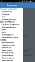 Фикх илми imagem de tela 1