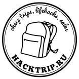HackTrip - Путешествия, скидки