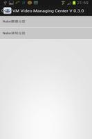 VM Video Manager 截图 1