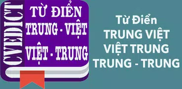 CVEDict - Từ điển Trung Việt -