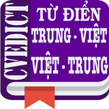 CVEDict - Từ điển Trung Việt - aplikacja