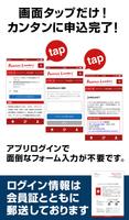 パッションリーダーズ公式アプリ syot layar 1