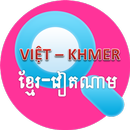 Dictionary Viet - Khmer, Khmer - Viet APK