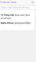 Dictionary Viet - Khmer, Khmer - Viet screenshot 1