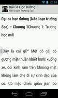 Đại Ca Học Đường スクリーンショット 1