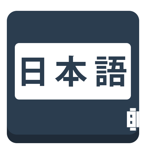 Study Japanese By Image