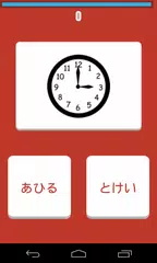 Study Japanese By Image APK download