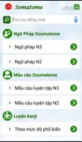 Học tiếng nhật Soumatome تصوير الشاشة 3