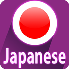 Japanese Conversation Courses アイコン