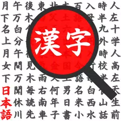 Baixar Kanji Dictionary APK