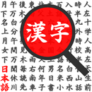 Kanji Dictionary APK