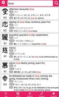 Kanji Dictionary captura de pantalla 1