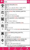 Kanji Dictionary capture d'écran 1