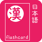 Japanese Kanji Flash Cards icône