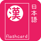 Japanese Kanji Flash Cards icon