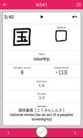 Japanese Kanji Flash Cards 스크린샷 2