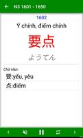 JLPT N3 Luyện nghe Từ vựng تصوير الشاشة 1