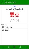 JLPT N3 Mimikara Vocabulary screenshot 1