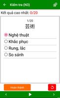 JLPT N3 Luyện nghe Từ vựng تصوير الشاشة 3