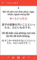 JLPT N3 Mimikara Grammar screenshot 1