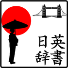 Japanese English Dictionary icon